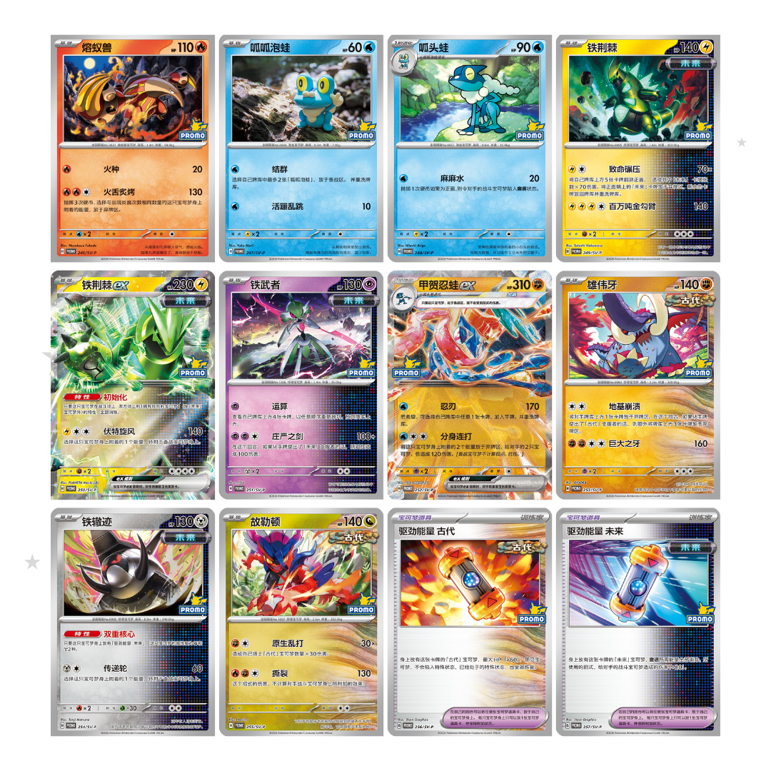Crimson & Purple Event Mission Reward Pack 8 - China Gym Exclusive Promo Pack