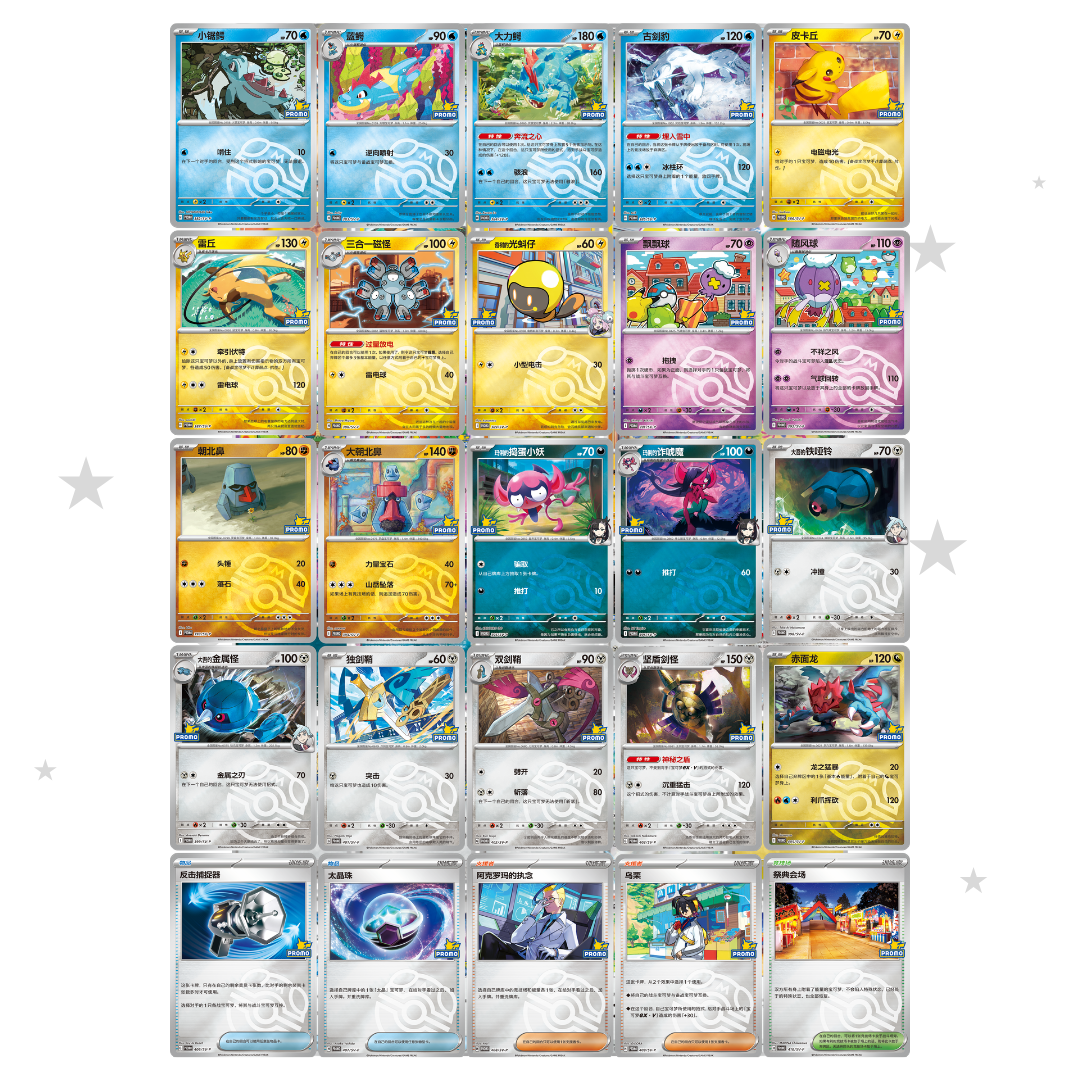 Crimson & Purple Event Special Pack 5 - China Gym Exclusive Promo Pack