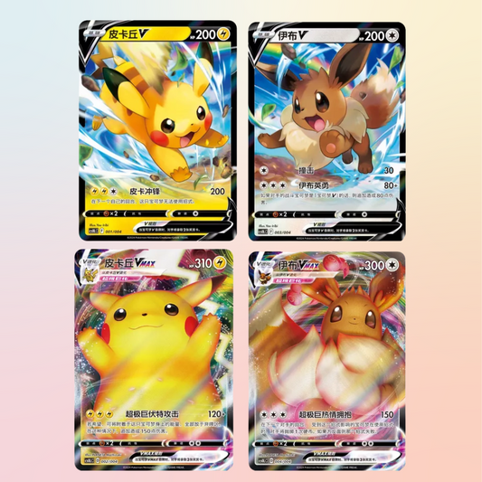 Pokemon TCG S-Chinese Pikachu & Eevee Quick Sand Card Display Box | UK Stock