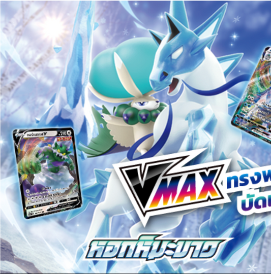 Pokemon TCG Chilling Reign Silver Lance | Sealed Booster Pack | Thai | UK Stock