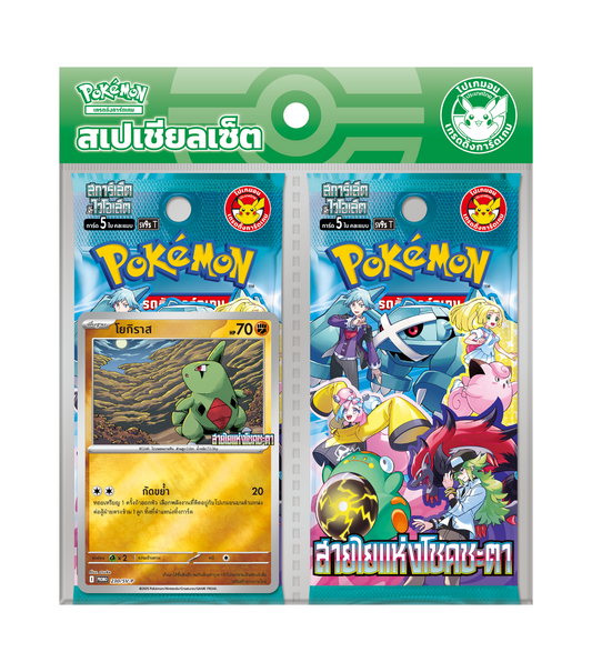 Thai Pokemon TCG | Bonds of Destiny/Battle Partners Special Set - 2 Designs | UK