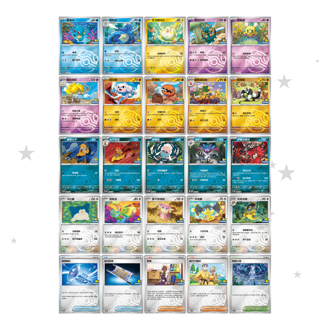 Crimson & Purple Event Special Reward Pack - China Gym Exclusive Promo Pack