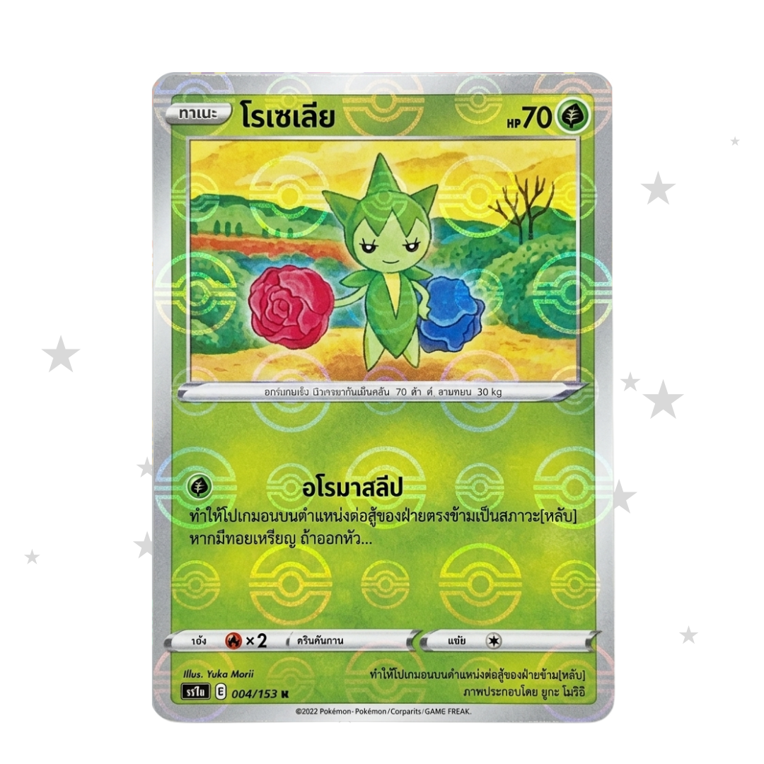 Roselia 006/067 Pokeball Reverse Holo - Battle Region - Thai 🇹🇭