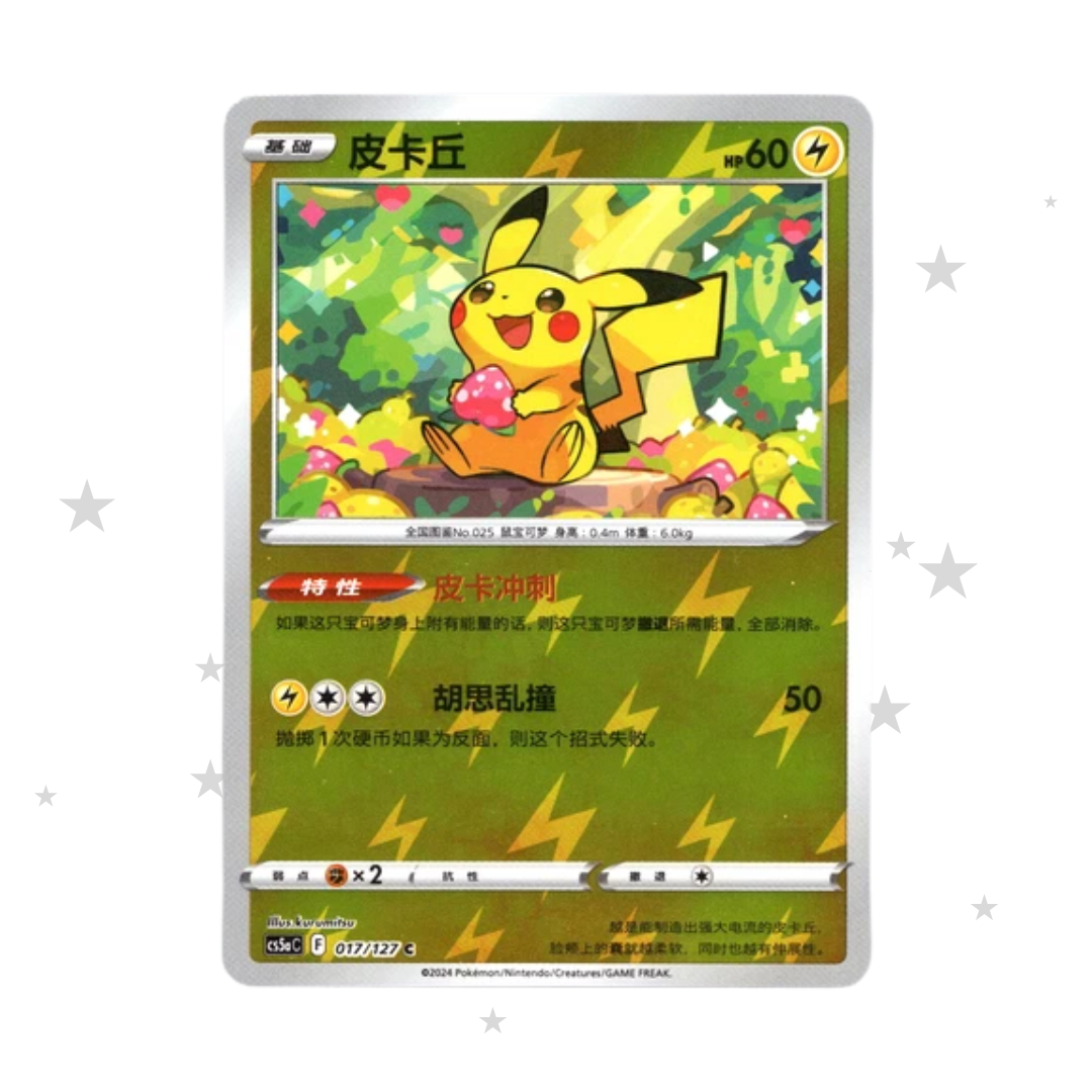 Pikachu 017/127 Reverse Holo - CS5AC - S-Chinese 🇨🇳