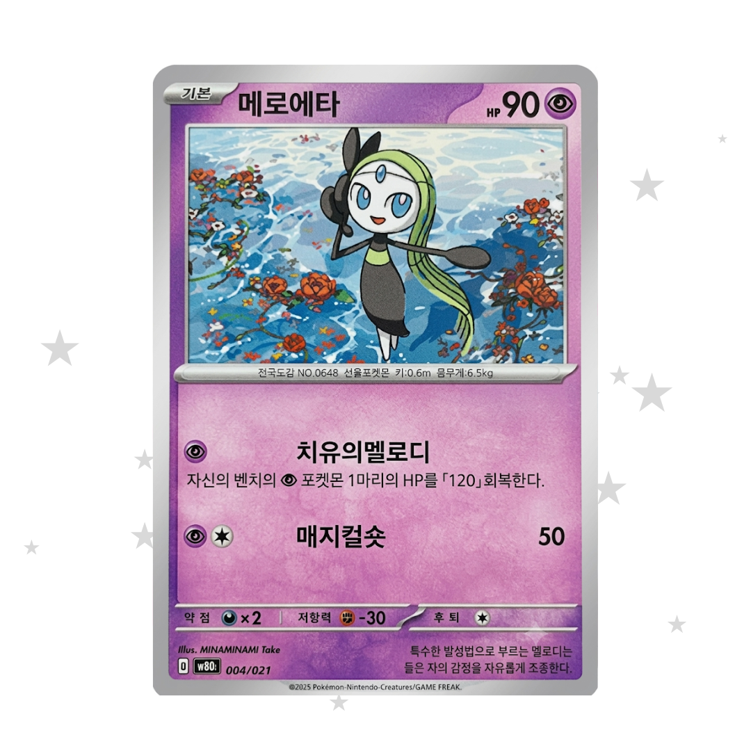 Meloetta 004/021 - MEGA Starter Deck (Diancie) - Korean π°π·
