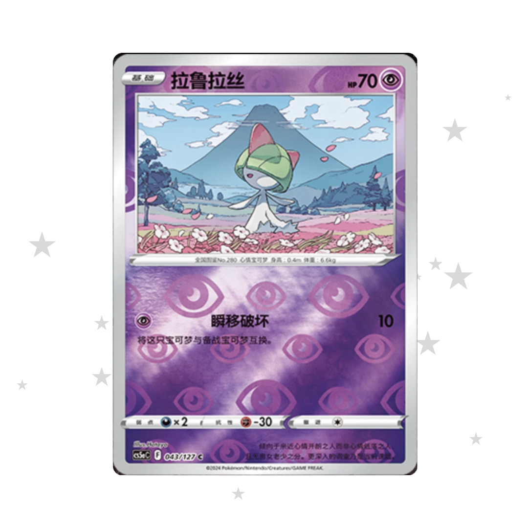 Ralts 043/127 Reverse Holo - CS5AC - S-Chinese π¨π³
