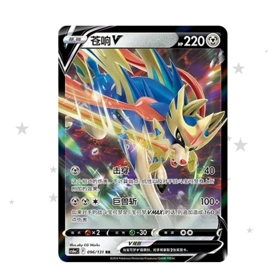 Zacian V 096/131 Holo - CS6AC - S-Chinese π¨π³