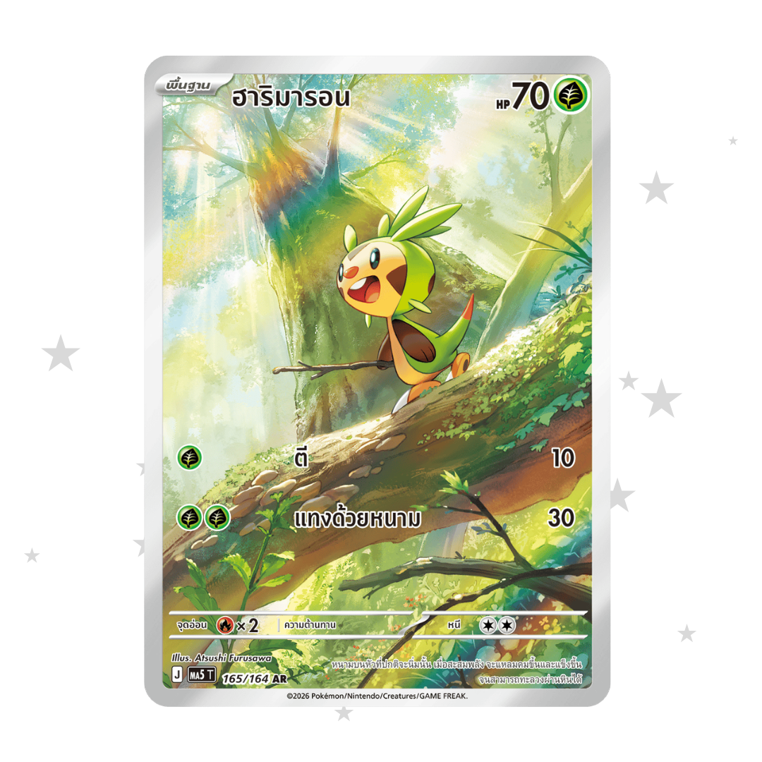 Chespin 165/164 AR Holo - Dark Shadows Threaten MA5T - Thai ๐น๐ญ