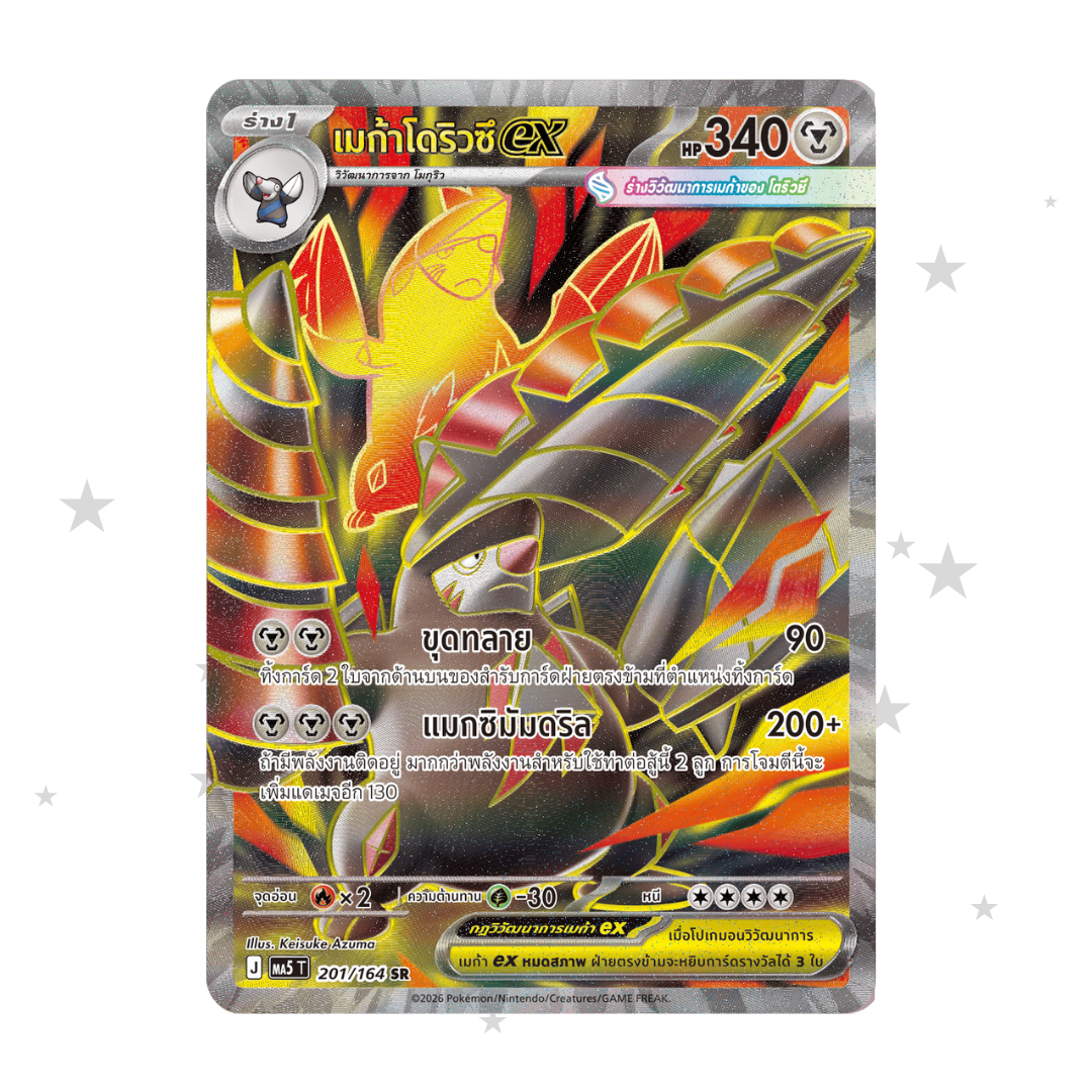 Mega Excadrill ex 201/164 SR Holo - Dark Shadows Threaten MA5T - Thai 🇹🇭