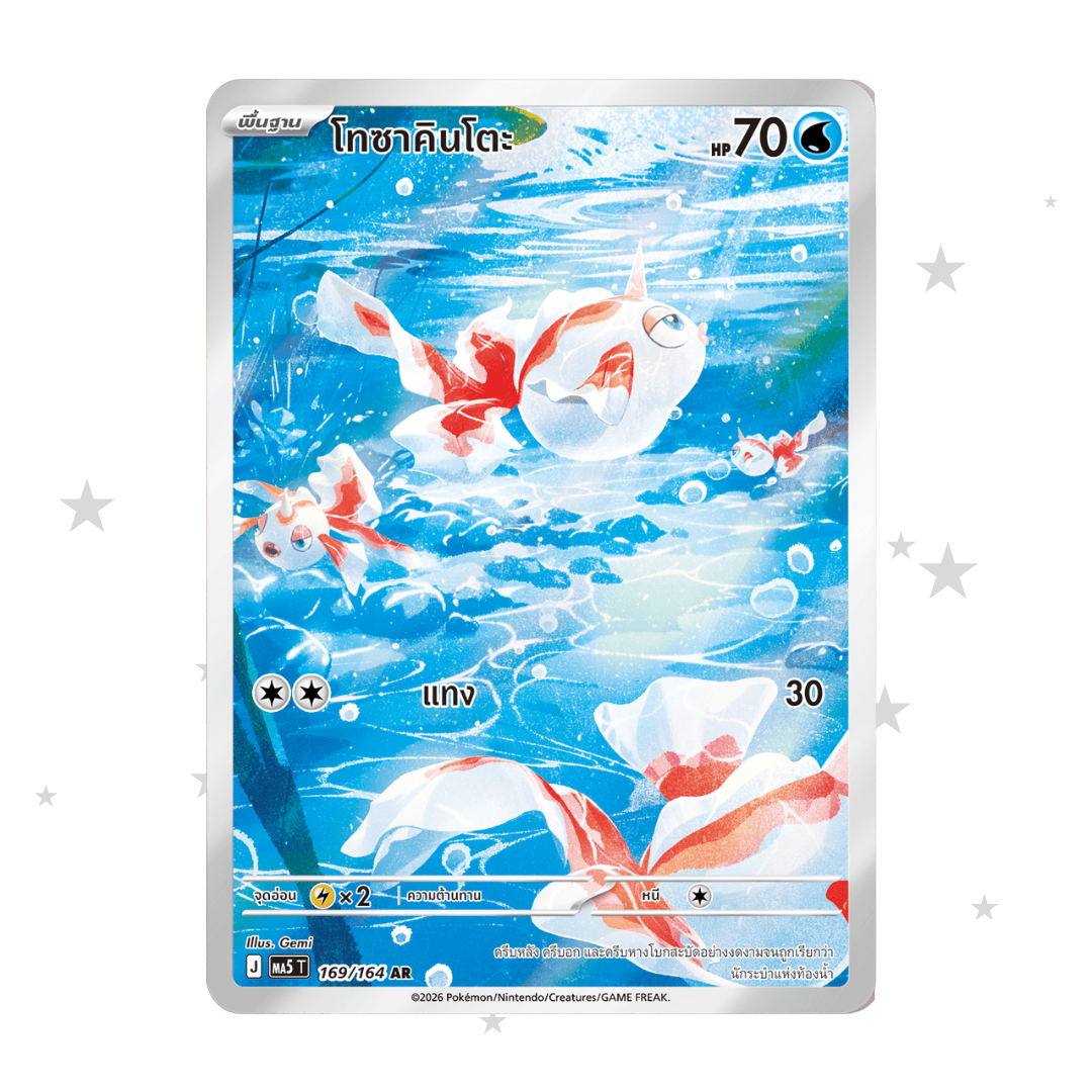 Goldeen 169/164 AR Holo - Dark Shadows Threaten MA5T - Thai ๐น๐ญ