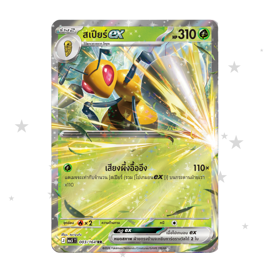 Beedrill ex 003/164 Holo - Dark Shadows Threaten MA5T - Thai 🇹🇭