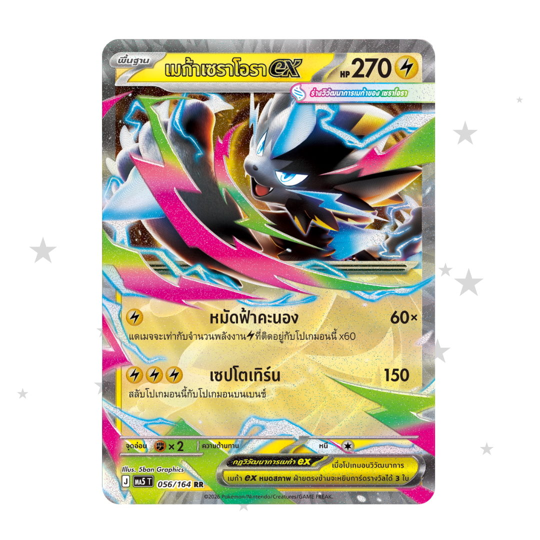 Zeraora ex 056/164 Holo - Dark Shadows Threaten MA5T - Thai 🇹🇭