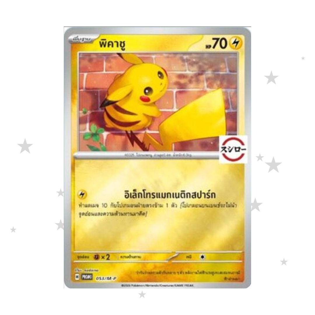 Pikachu 053/M-P Reverse Holo Stamped Promo - Sushiro Promo - Thai πΉπ