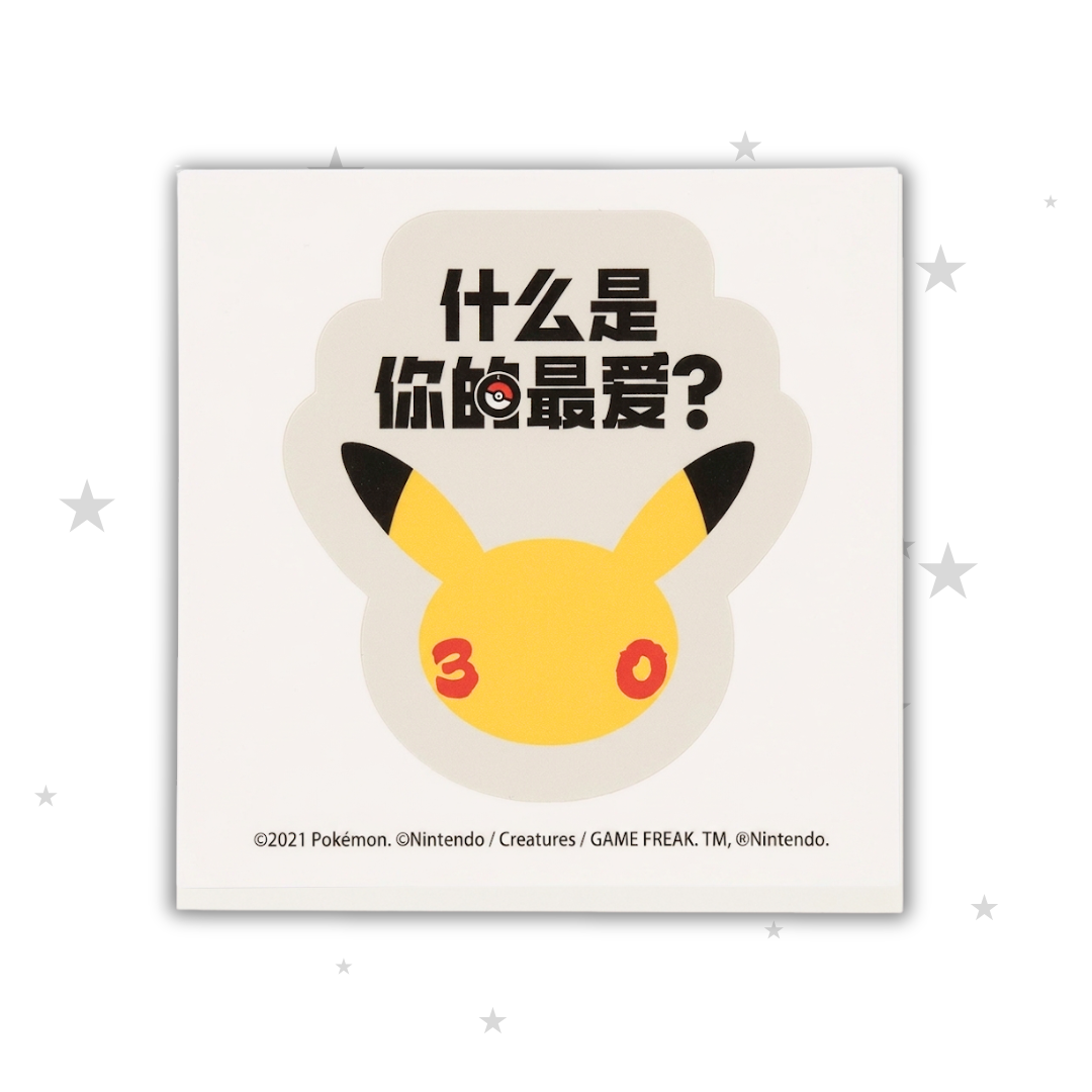 Pokémon China Official 30th Celebration Sticker