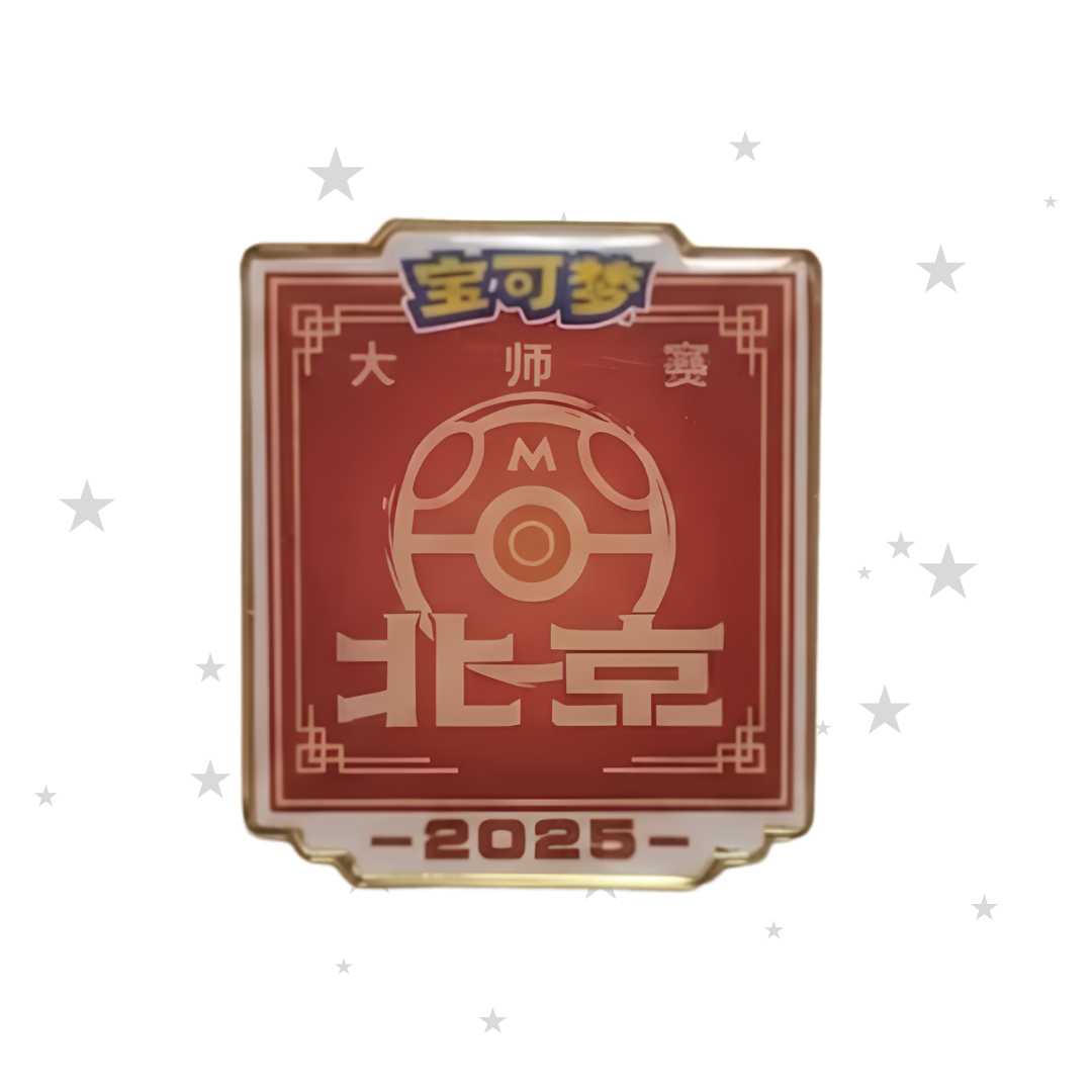 Pokémon Masters Tournament Beijing 2025 - Competitor Pin