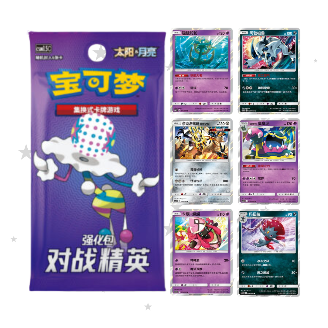 Standard & Reverse Holo's - Battle Elite - CSM1.5C - S-Chinese π¨π³