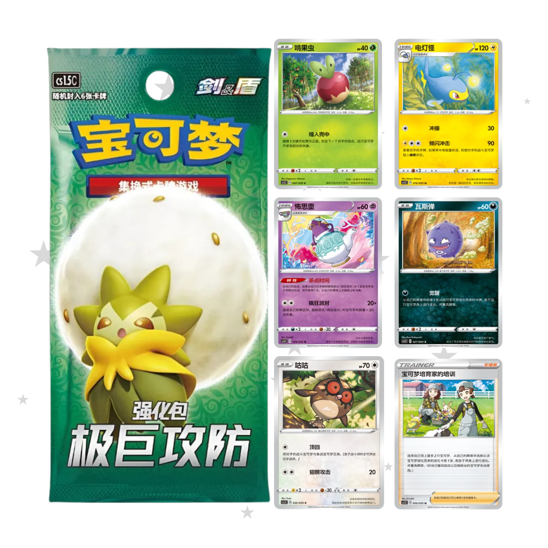 UC/Common Cards - Dynamax Tactics CS1.5C - S-Chinese π¨π³