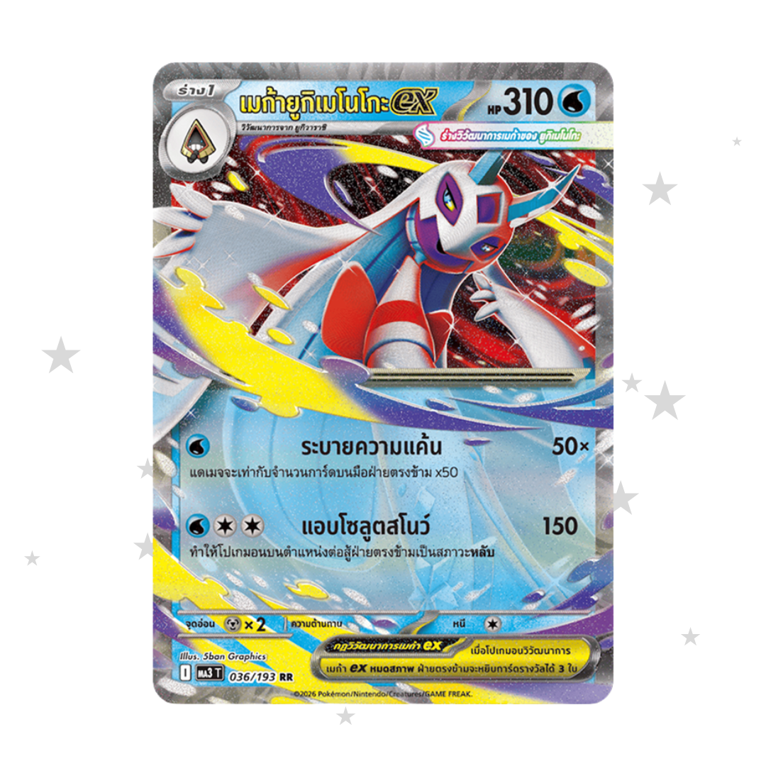 Mega Froslass ex 036/193 - MA3T - Thai 🇹🇭