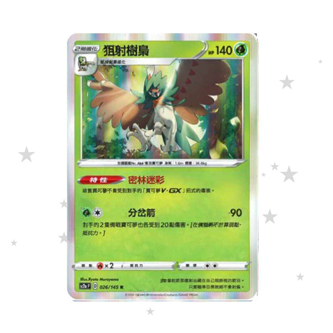 Decidueye 026/145 Holo - SC2AF - T-Chinese ๐ญ๐ฐ๐น๐ผ