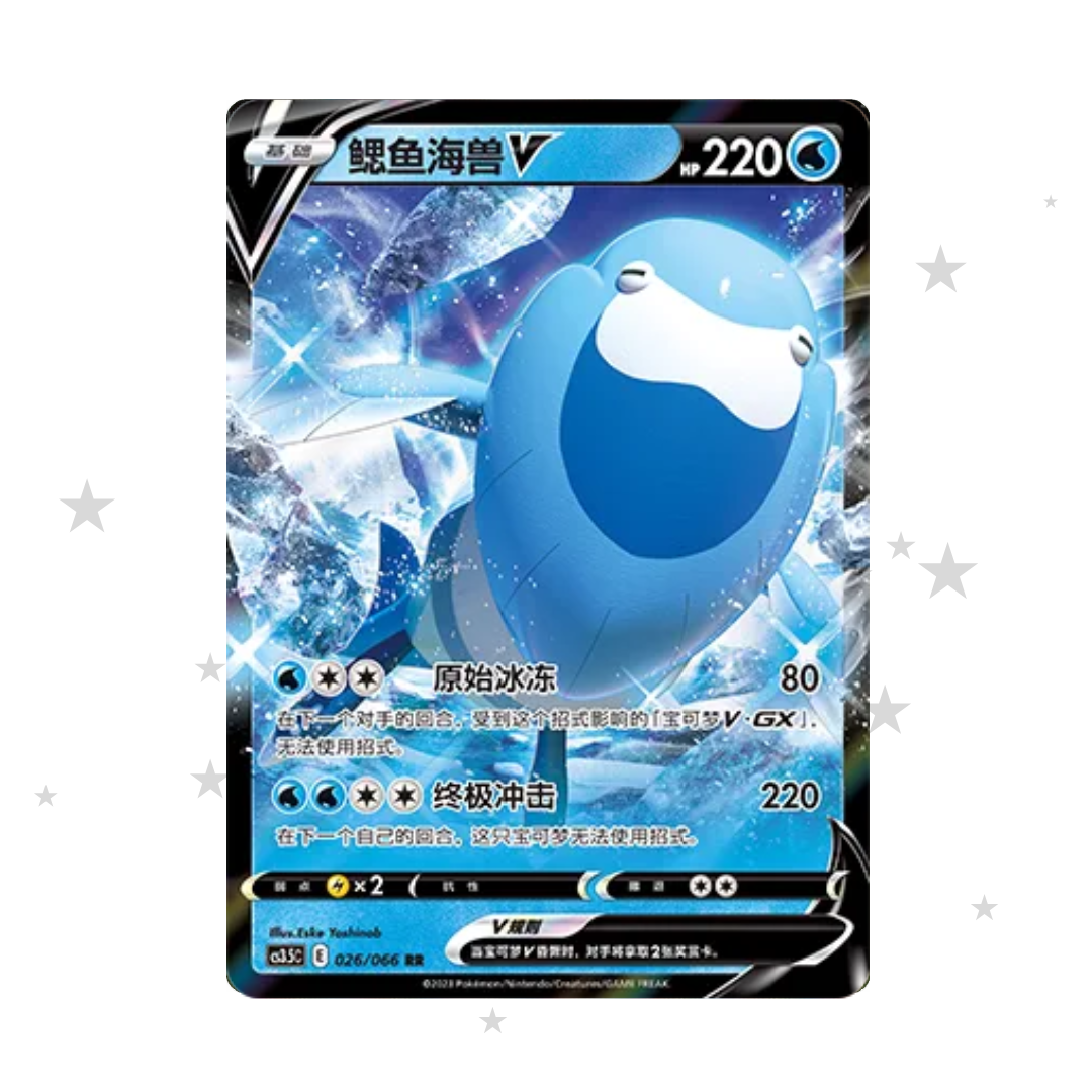 Arctovish V 026/066 Holo - CS3.5C - S-Chinese π¨π³