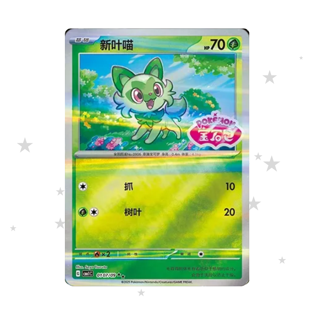 Sprigatito 0107/09 Gem Stamp Holo - Gem Pack Vol.1 - S-Chinese π¨π³