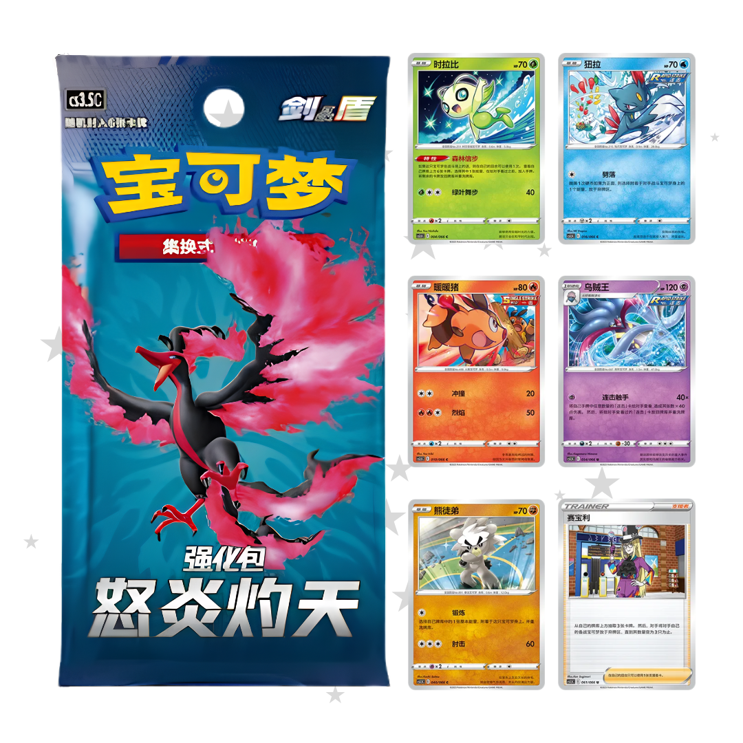 UC/C Cards - Raging Flames Scorching Skies - CS3.5C - S-Chinese π¨π³
