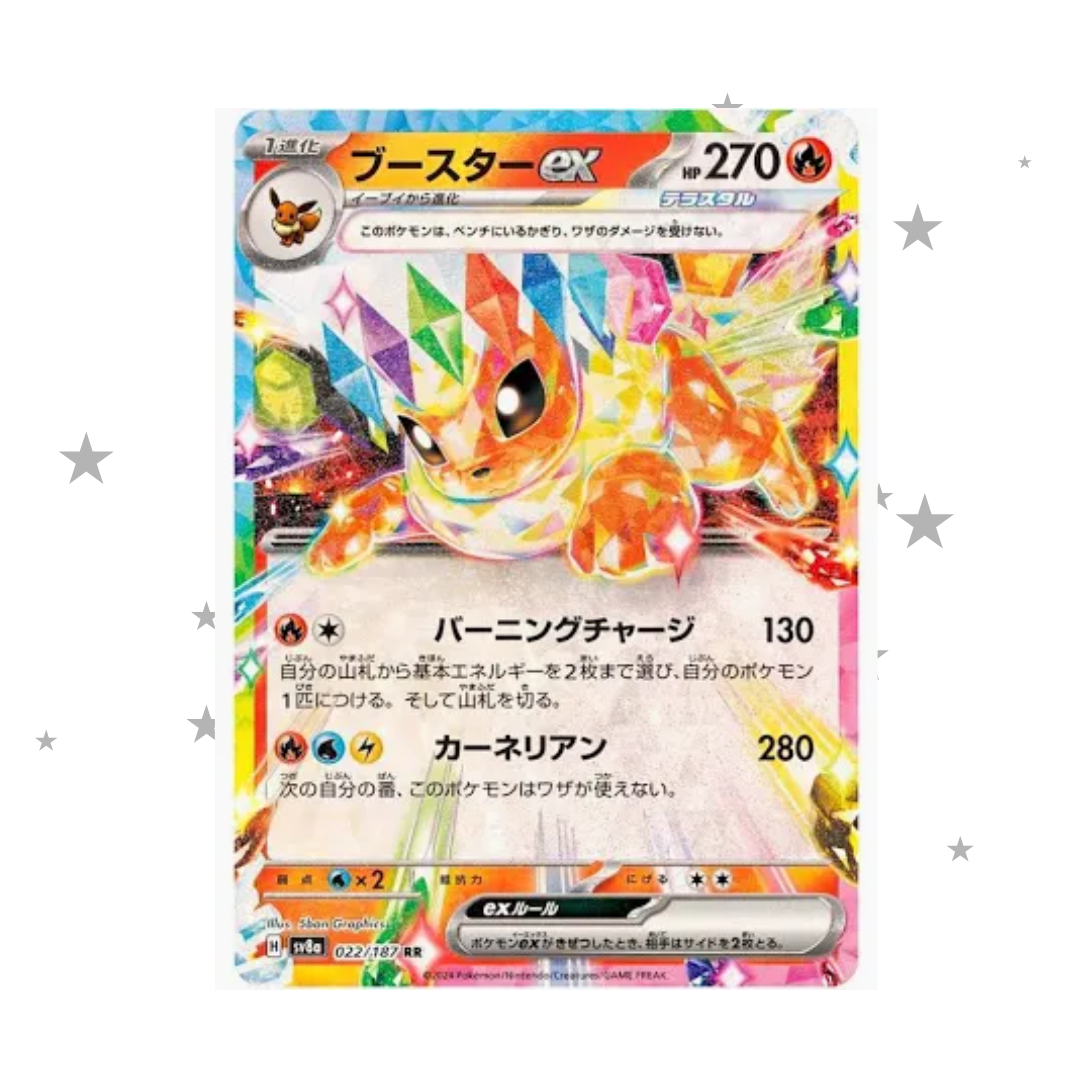 Flareon ex 022/187 Holo - Japanese 🇯🇵