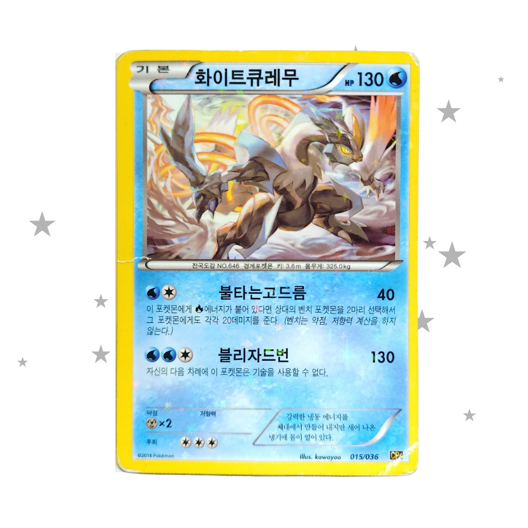 White Kyurem 015/036- CP5 Mythical Dream Shine - Korean 🇰🇷