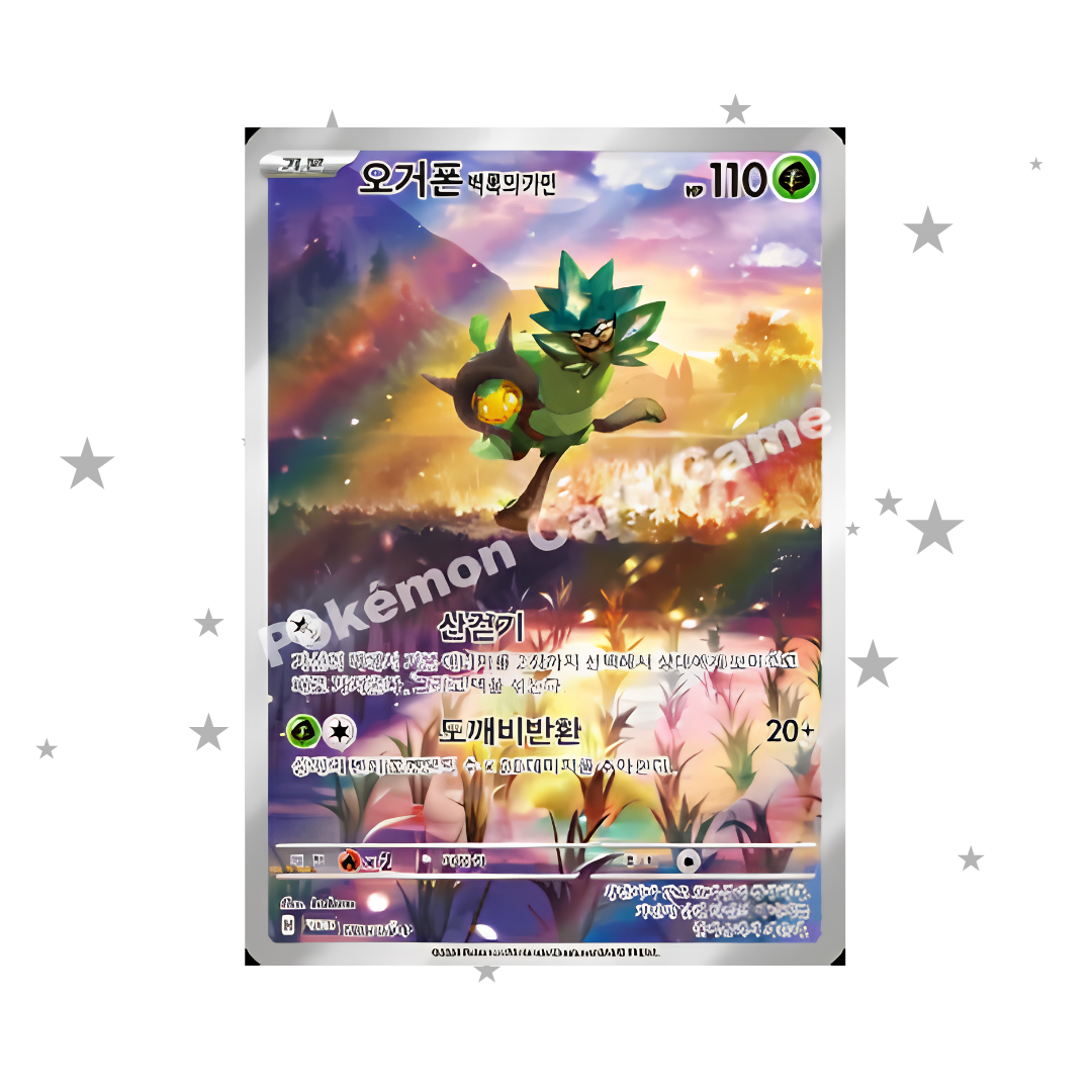 Ogerpon 085/SV-P Full Art Promo - Korean 🇰🇷
