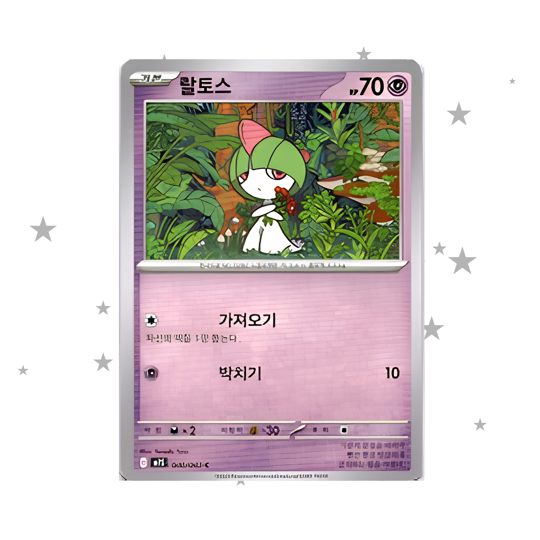 Ralts 028/M-P Promo - Nihil Zero Mega Gallade Set - Korean 🇰🇷