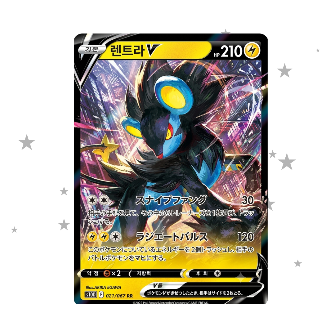 Luxray V 021/067 RR - Space Juggler - Korean 🇰🇷