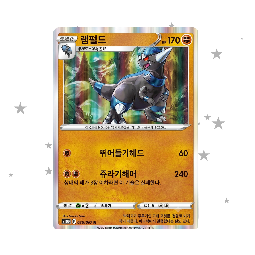 Rampardos 036/067 Holo - Space Juggler - Korean 🇰🇷
