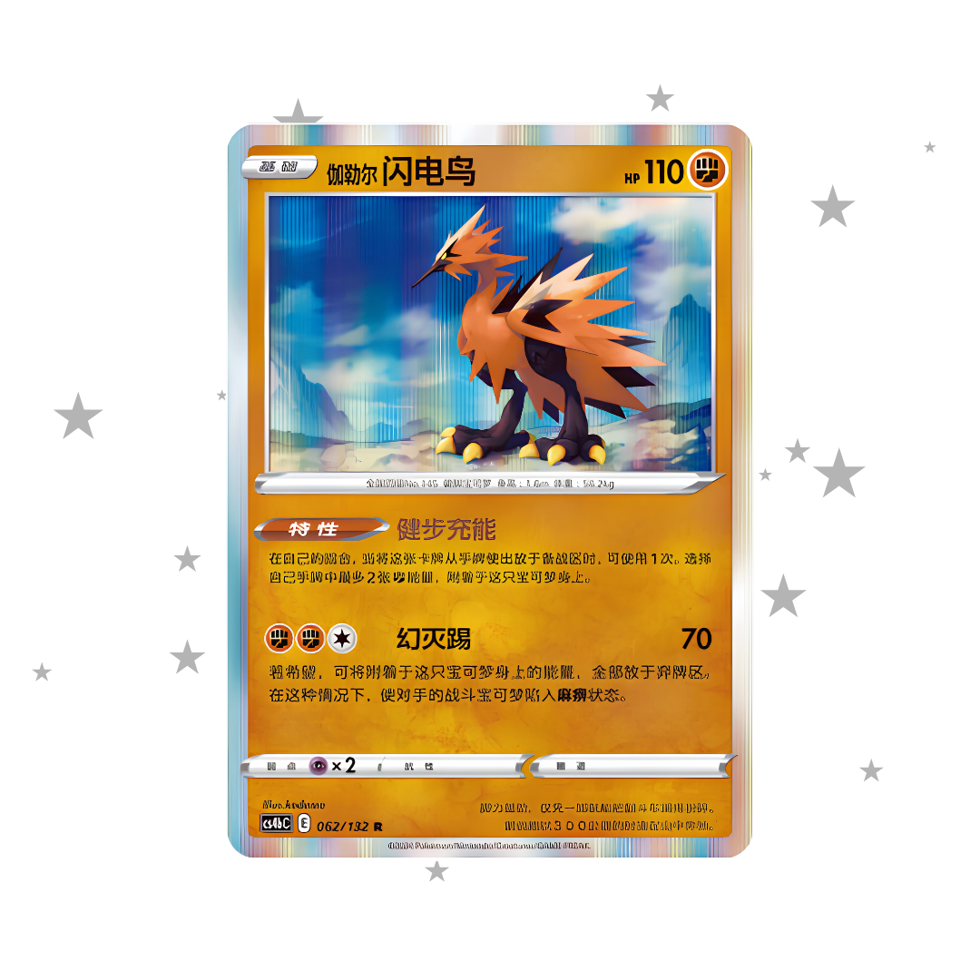 Galarian Zapdos 062/132 Holo - CS4BC - S-Chinese 🇨🇳