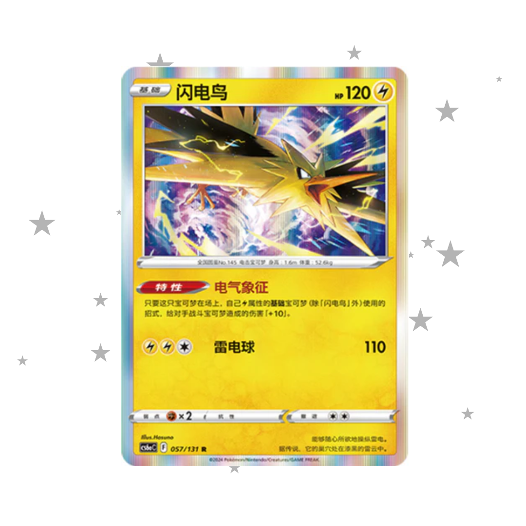 Zapdos 057/131 Holo - CS6AC - S-Chinese 🇨🇳