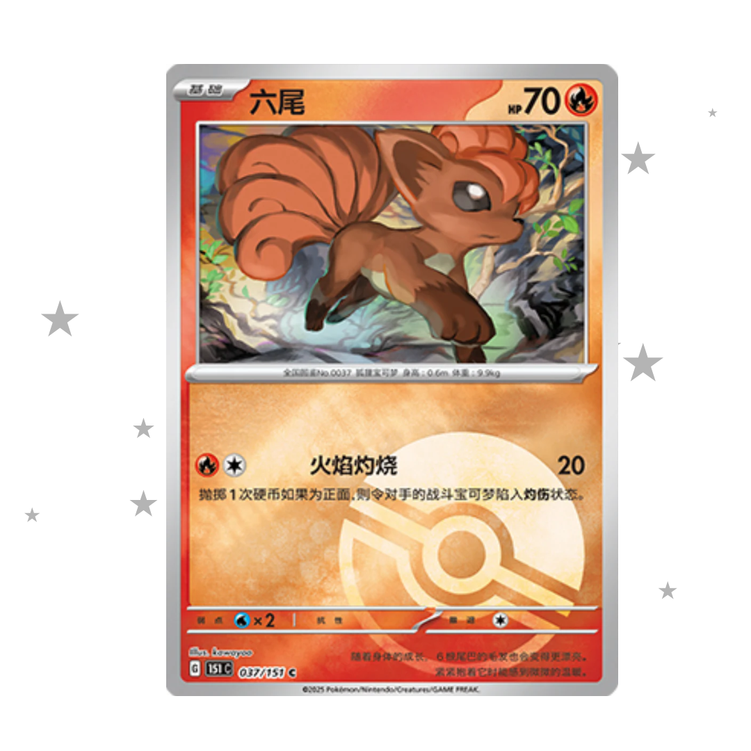 Vulpix 037/151 Pokeball Reverse Holo - 151C - S-Chinese 🇨🇳