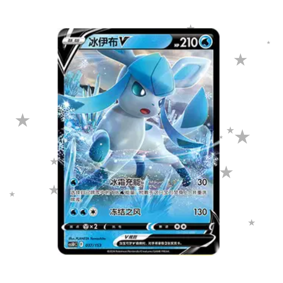 Glaceon V 037/153 - CS5DC - S-Chinese 🇨🇳