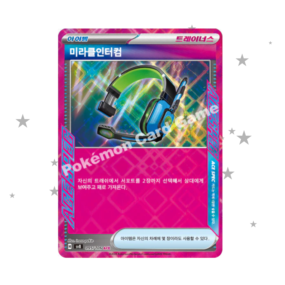 Miracle Intercom 095/106 ACE - SV8 - Korean 🇰🇷