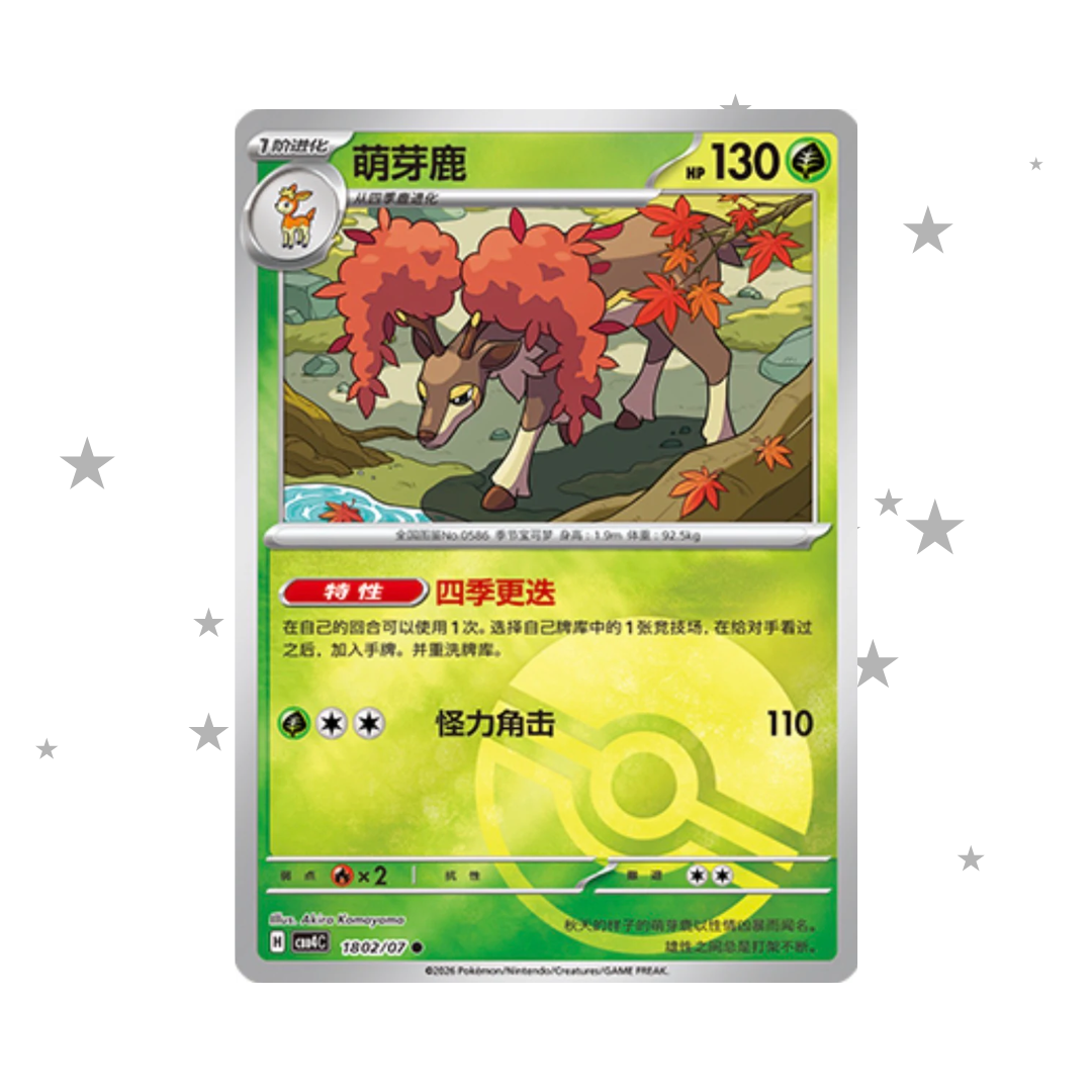 Sawsbuck 1802/07 Pokeball Reverse Holo - Gem 4 - S-Chinese 🇨🇳
