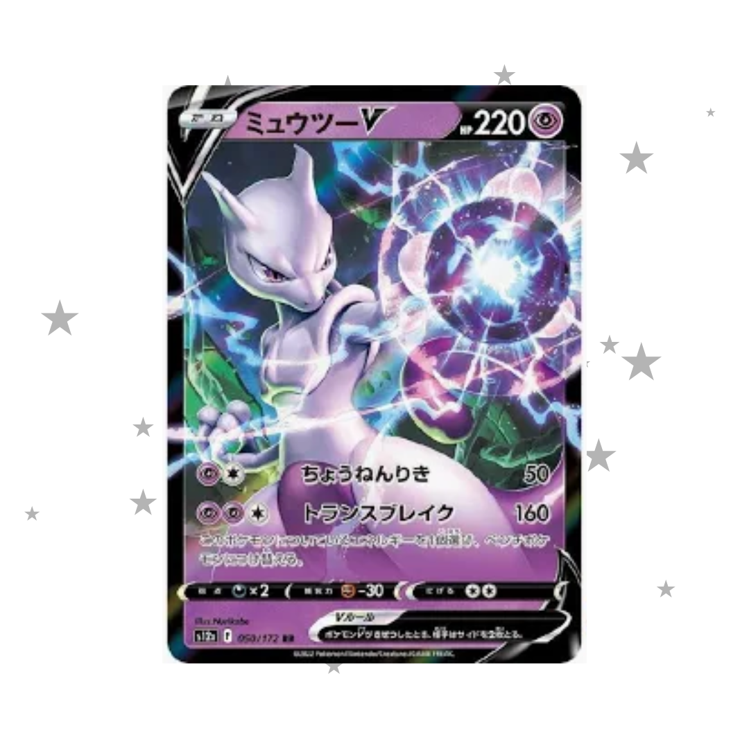 Mewtwo V 050/172 Holo - Japanese 🇯🇵