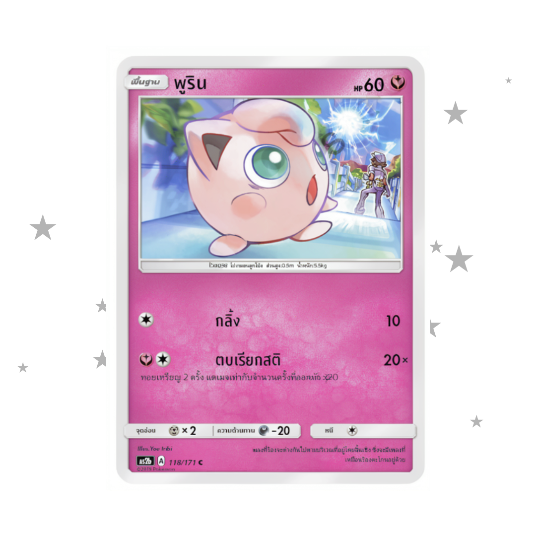 Jigglypuff 118/171 - Old Pink Design - Thai 🇹🇭