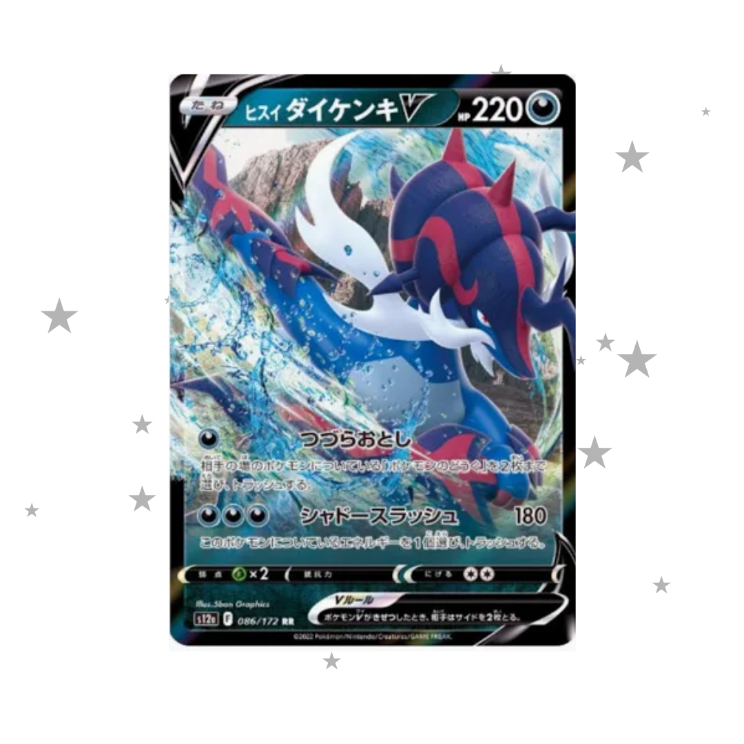 Hisuian Samurott V 086/172 Holo - Japanese 🇯🇵