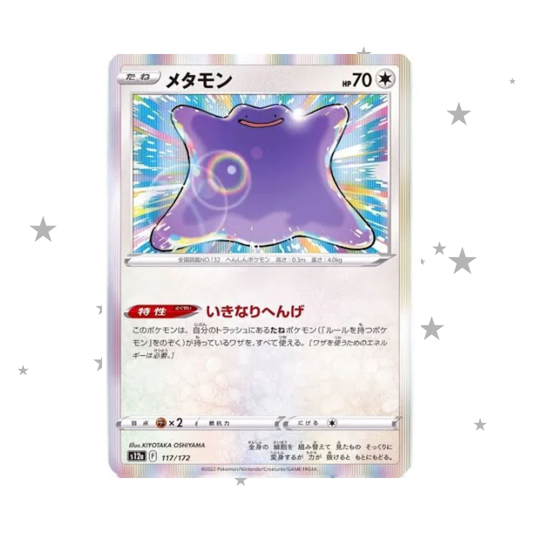 Ditto 117/172 Holo - Japanese 🇯🇵