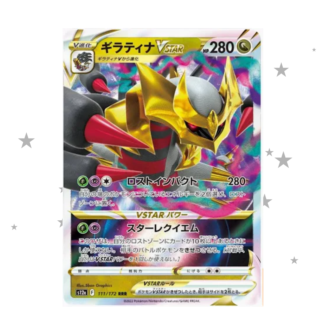 Giratina VSTAR 111/172 Holo - Japanese 🇯🇵