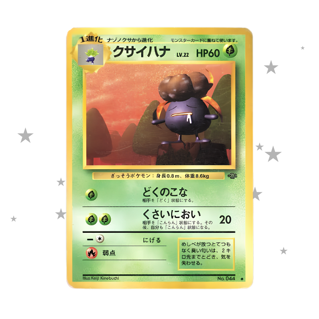 Gloom No.44 Jungle Set 1996 - Japanese 🇯🇵