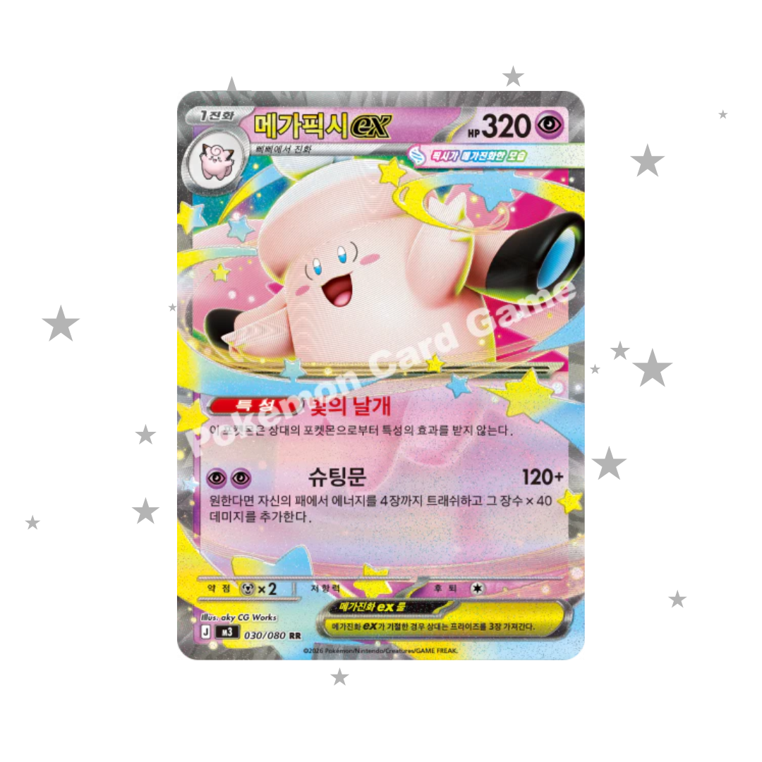 Clefable ex 030/080 RR - Korean 🇰🇷