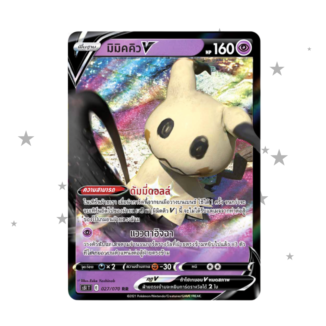 Mimikyu V 027/070 RR Holo - Thai 🇹🇭