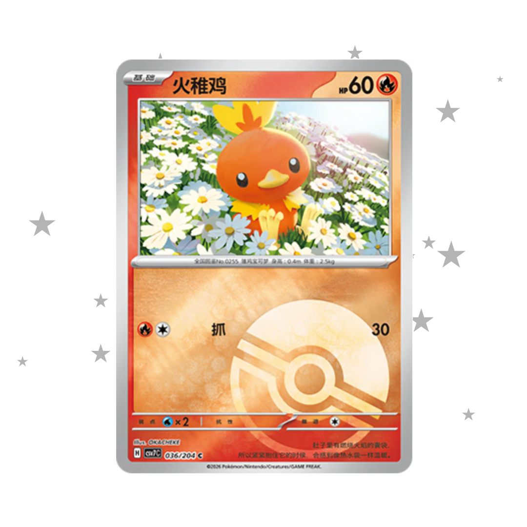 Torchic 036/204 Pokeball Reverse Holo - CSV7C - S-Chinese 🇨🇳