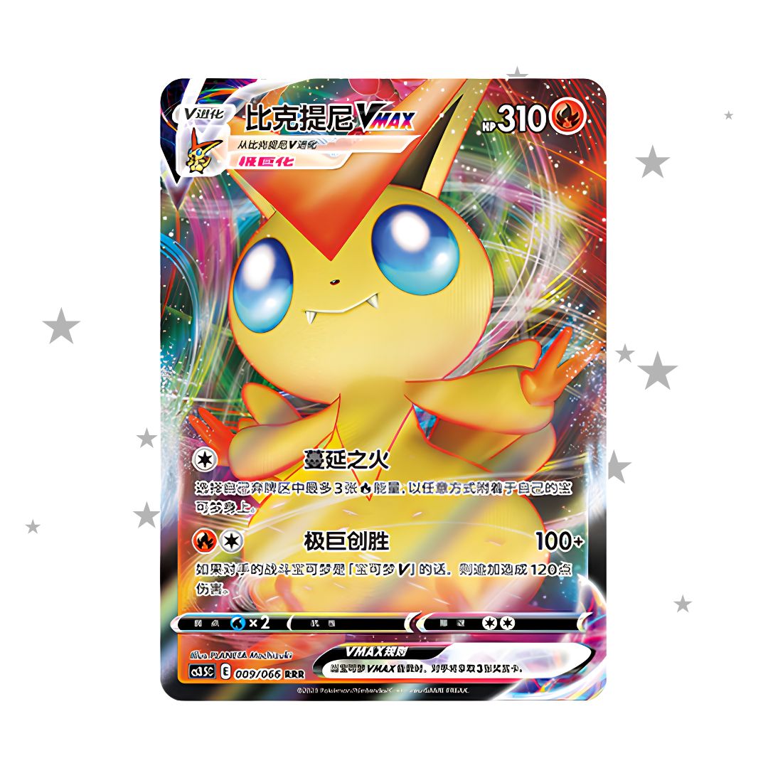 Victini VMAX 009/066 RRR - CS3.5C - S-Chinese 🇨🇳