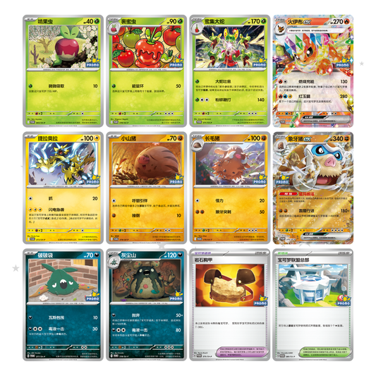 Crimson & Purple Quest Reward Pack 10 - China Gym Exclusive Promo Pack - ShuppetMaster TCG