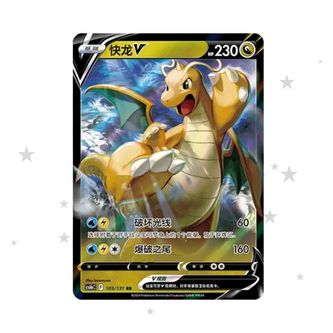 Dragonite V 105/131 RR Holo - CS6BC - S-Chinese 🇨🇳 - ShuppetMaster TCG